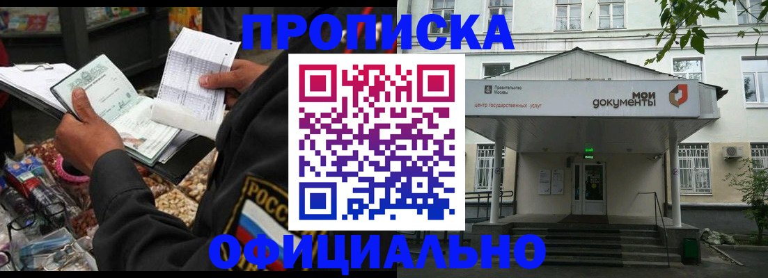 временная регистрация в квартире в Азове