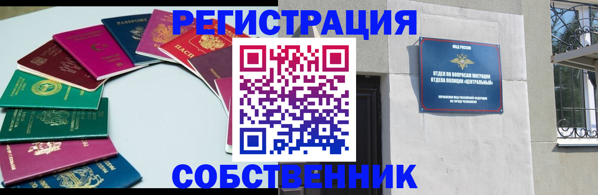 где прописаться в Азове